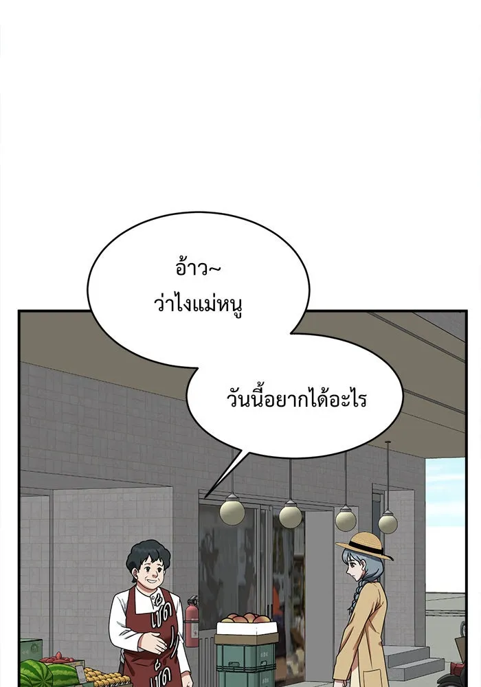 ช่วยเปลี่ยนฉันที ตอนที่ 123. ฮันซองจิน 1 รูปที่ 22