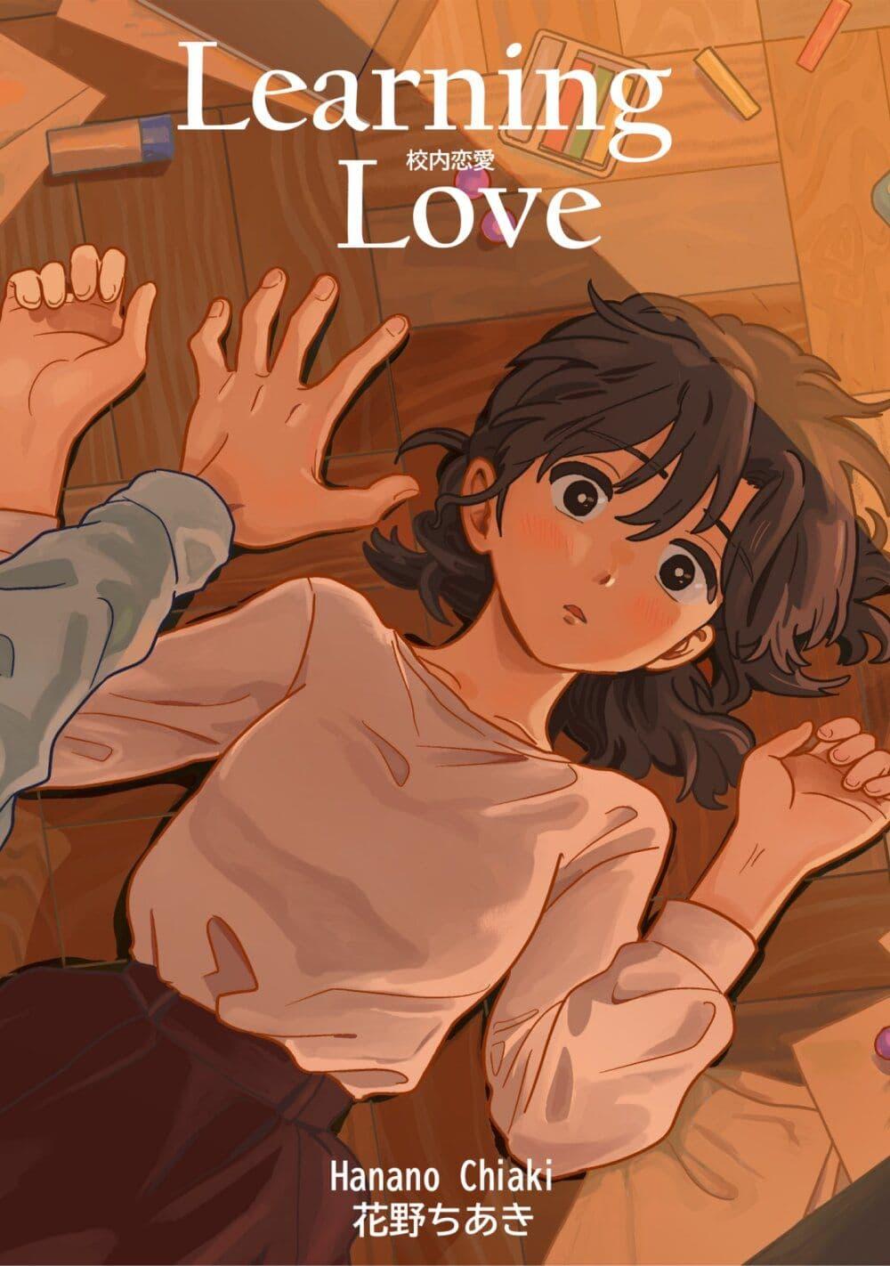 Manga-lc-com อ่านมังงะ อ่านการ์ตูน ออนไลน์ ฟรี Kounai Renai ตอนที่ 1 2 3 4 5 6 7 8 9 10 11 12 13 14 ฟรี ไม่มีโฆษณา Manga-lc - อ่าน มังงะ อ่าน การ์ตูน ออนไลน์ อ่านมังงะ ฟรี