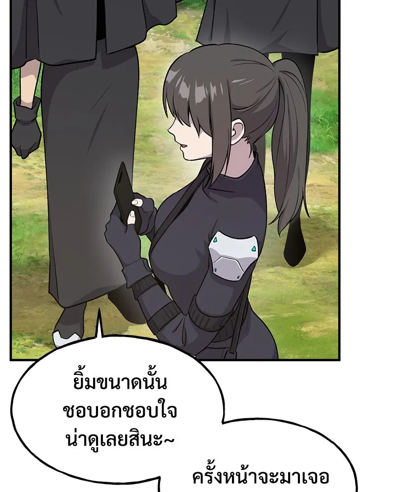 ปลูกผักพิชิตหอคอย ตอนที่ 14 รูปที่ 110