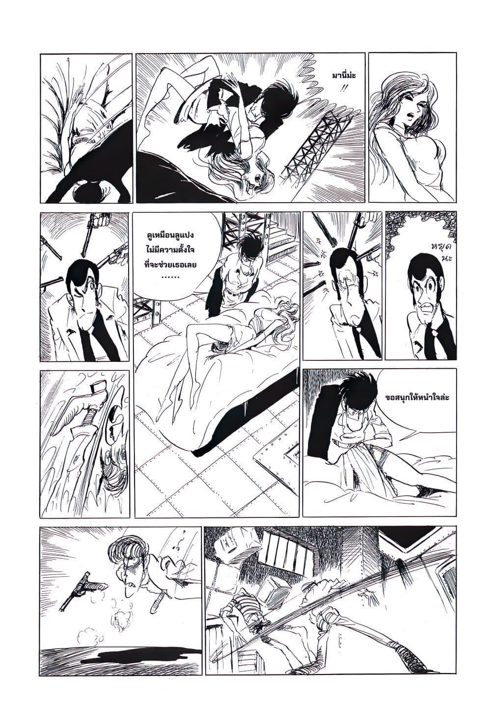 Manga-lc-com อ่านมังงะ อ่านการ์ตูน ออนไลน์ ฟรี Lupin the third ตอนที่ 1 2 3 4 5 6 7 8 9 10 11 12 13 14 ฟรี ไม่มีโฆษณา Manga-lc - อ่าน มังงะ อ่าน การ์ตูน ออนไลน์ อ่านมังงะ ฟรี