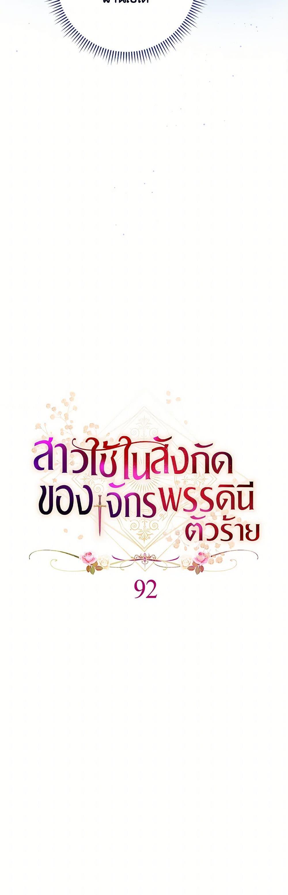 Manga-lc-com อ่านมังงะ อ่านการ์ตูน ออนไลน์ ฟรี The Villainess Empress’s Attendant ตอนที่ 1 2 3 4 5 6 7 8 9 10 11 12 13 14 ฟรี ไม่มีโฆษณา Manga-lc - อ่าน มังงะ อ่าน การ์ตูน ออนไลน์ อ่านมังงะ ฟรี