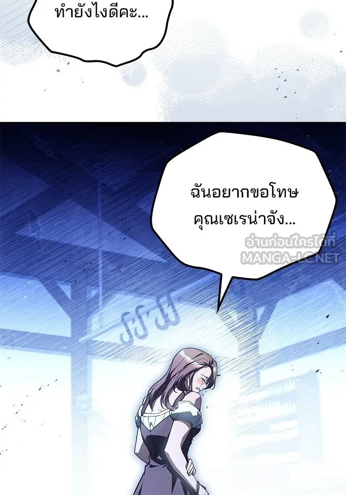ครัวจอมเวท ตอนที่ 118 รูปที่ 111