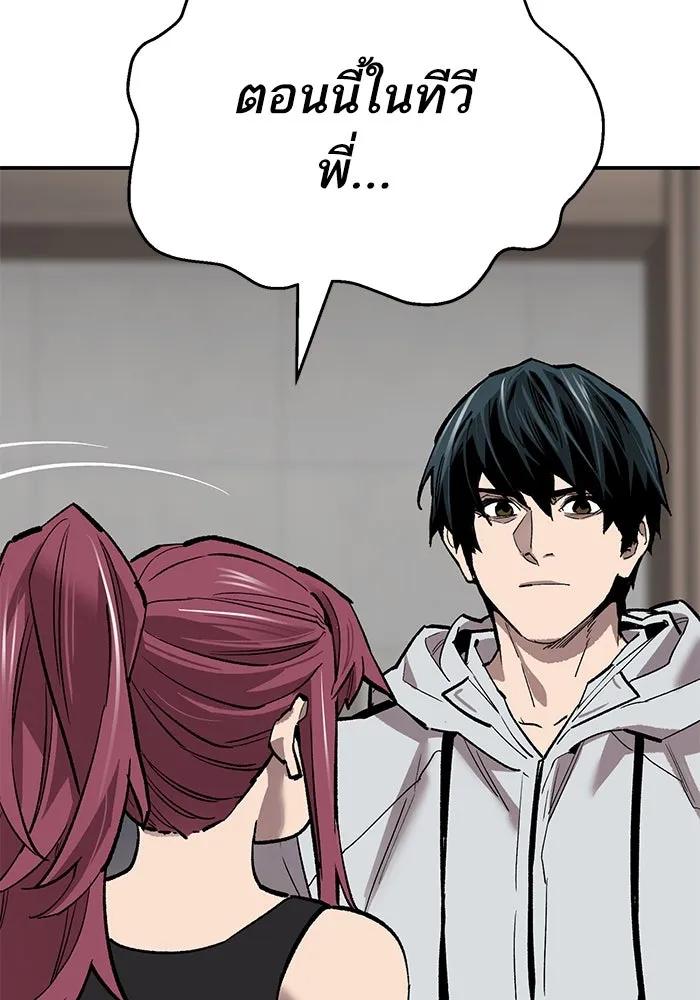 ยอดคนเลเวลทะลุ ตอนที่ 95 ประจันหน้า รูปที่ 80