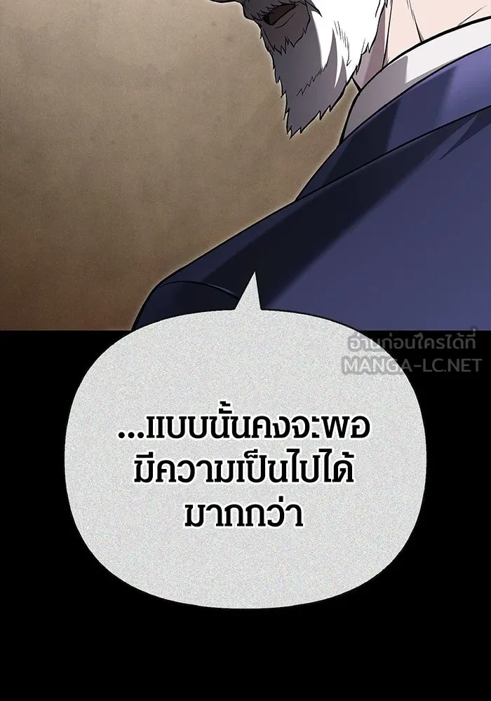 เอาชีวิตรอดในเกมฉบับคนเถื่อน ตอนที่ 64 มีเพียงการกระทำที่จะถูกบันทึกไ รูปที่ 108