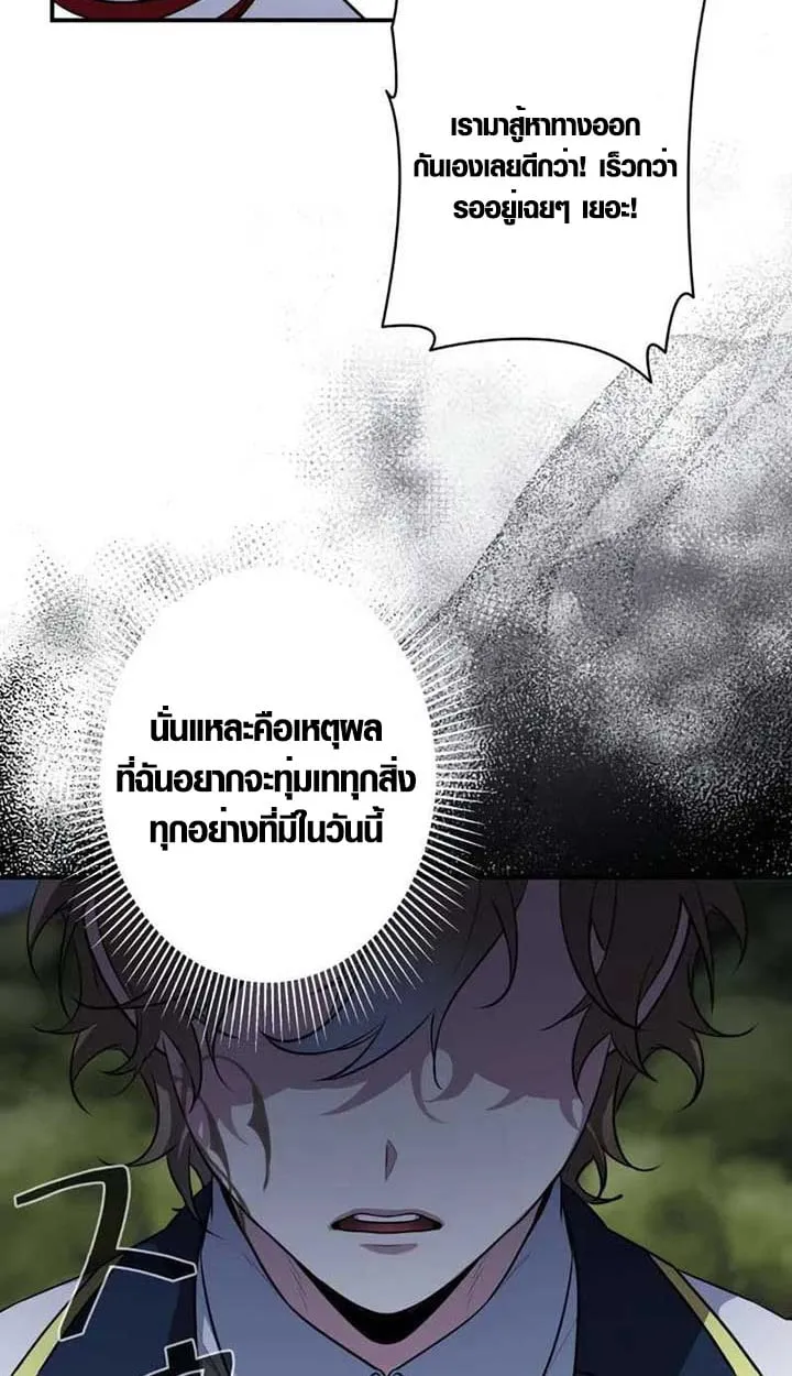 The Mighty Teacher Is a Roleplayer จากอาจารย_ปลอมๆกลายเป_นผ_แข_งแกร_งท_ส_ดซะง_น ตอนที่ ตอนที่ 4 รูปที่ 56