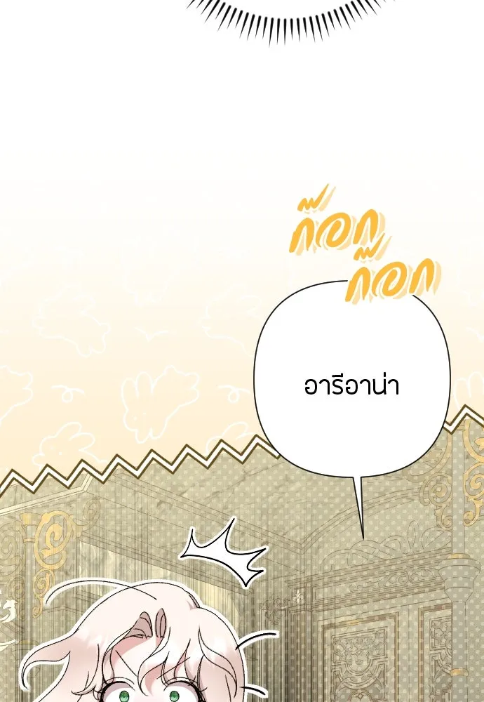 แด่ใจที่ไร้รัก ตอนที่ 51 รูปที่ 22