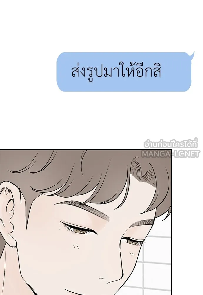 ถ่านไฟเราไม่เก่าเลย ตอนที่ 22 รูปที่ 96