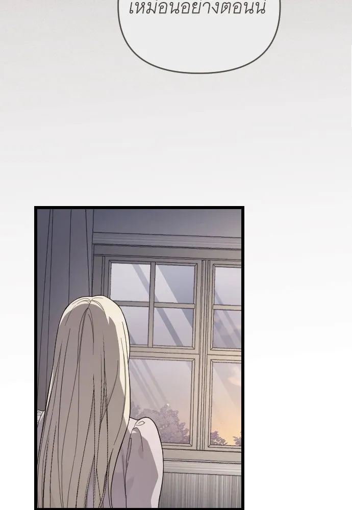 จำเลยหัวใจ ตอนที่ 64 รูปที่ 74