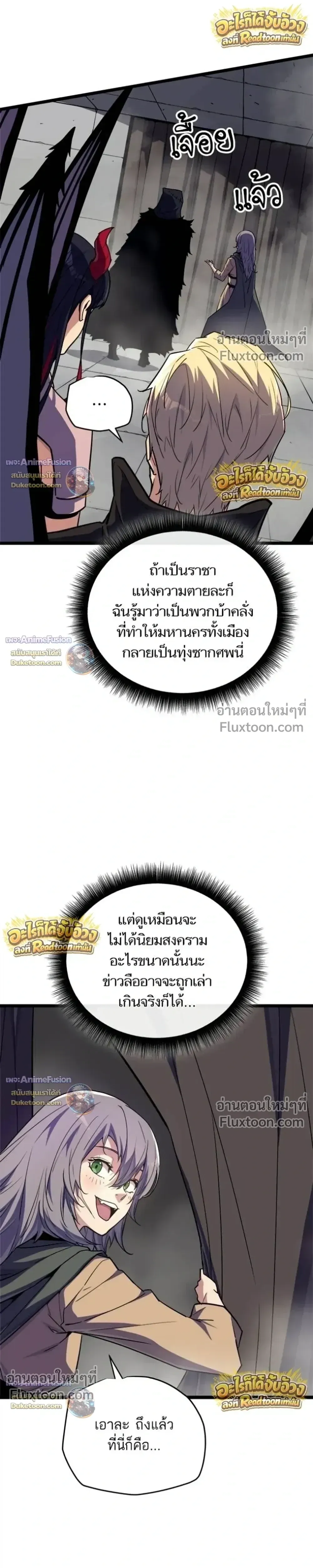 Starting With 13 Hidden Traits เก_ดใหม_ในเกมพร_อมค_ณสมบ_ต_ล_บ 13 ประการ ตอนที่ ตอนที่ 29 รูปที่ 20