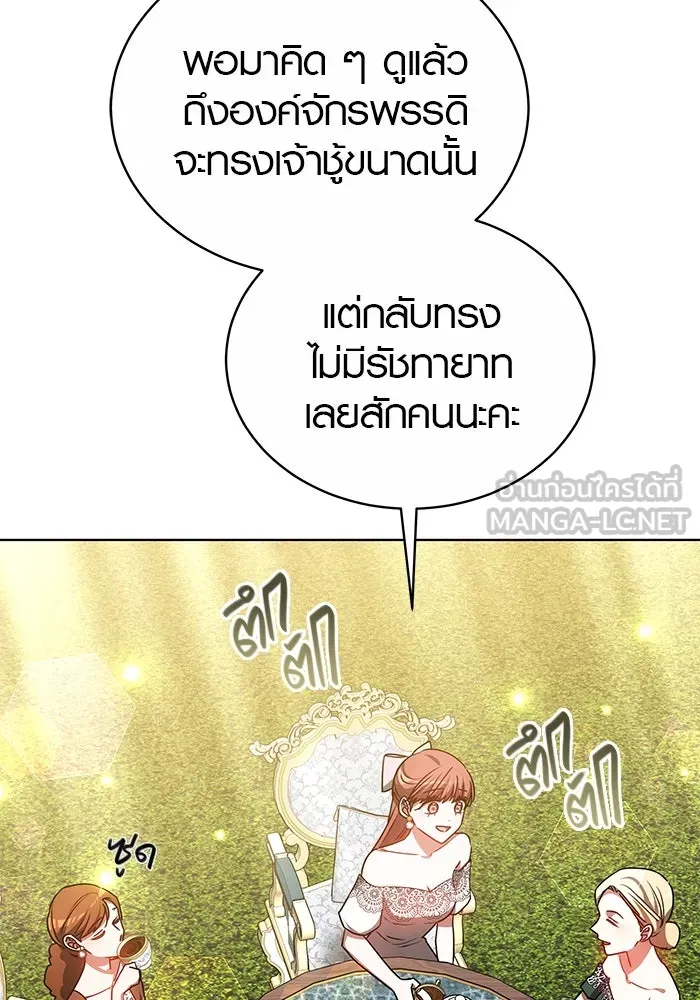 เหตุผลที่ฉันนอกใจ ตอนที่ 50 รูปที่ 54