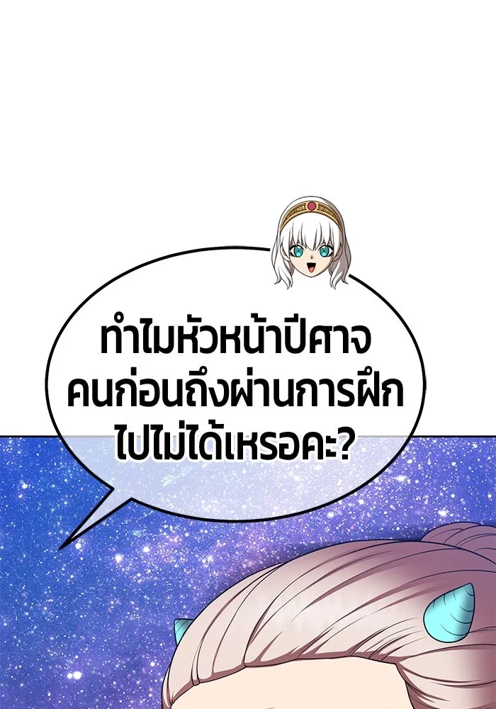 +99 ท่อนไม้พร้อมบวก ตอนที่ 23 ตื่นตัวต่อซาตาน (1) รูปที่ 371