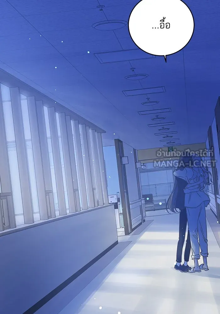 ฉันมันร้าย หรือเพราะโลกไม่น่ารัก ตอนที่ 167 รูปที่ 6