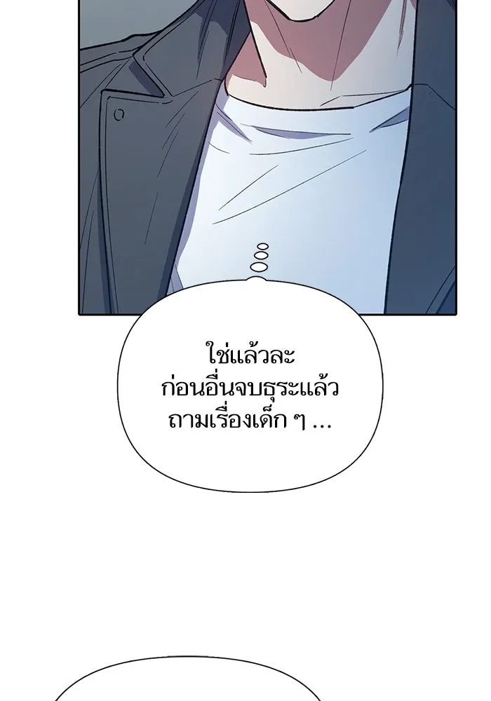 My S-Class Hunters ตอนที่ 81 สิ่งที่ถูกตัดออกไป (1) รูปที่ 55