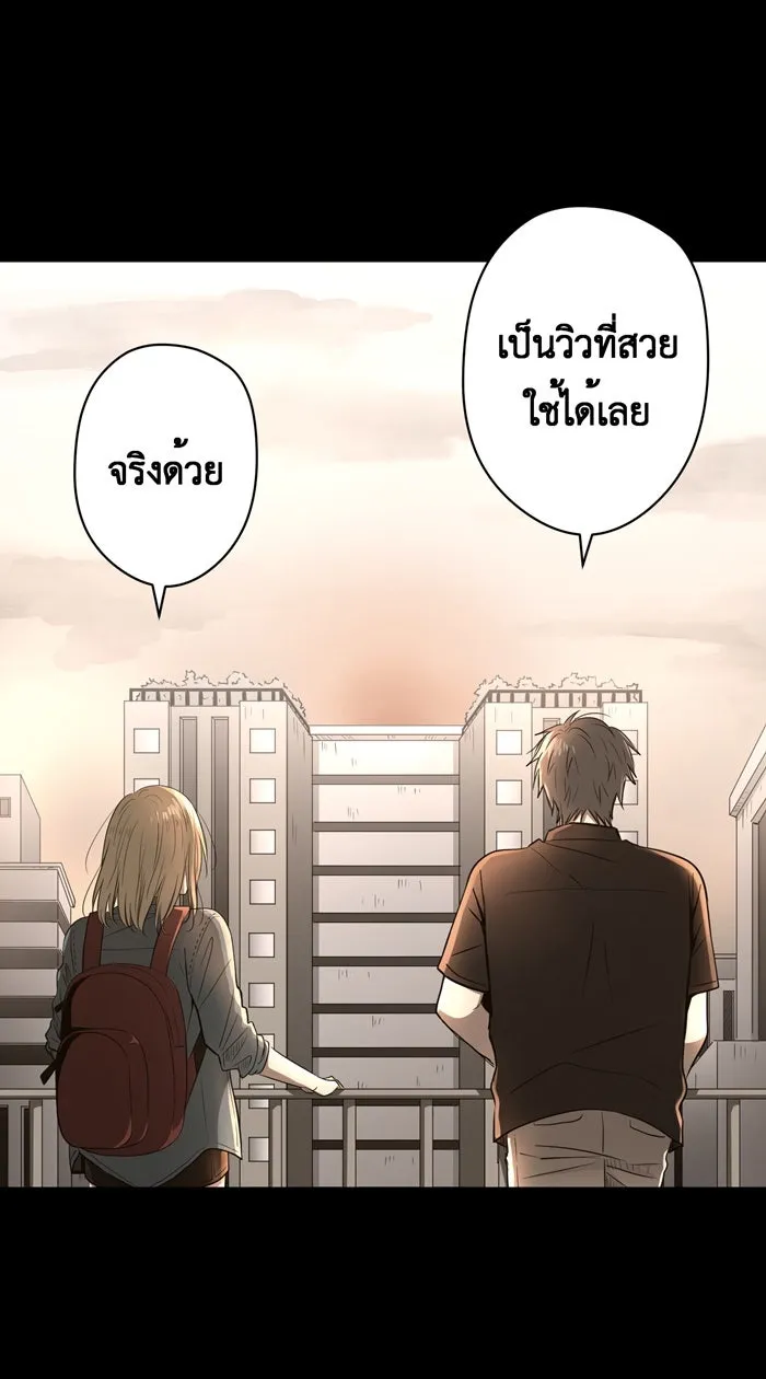 Hunter Game ตอนที่ 51  โลกในอุดมคติ รูปที่ 22