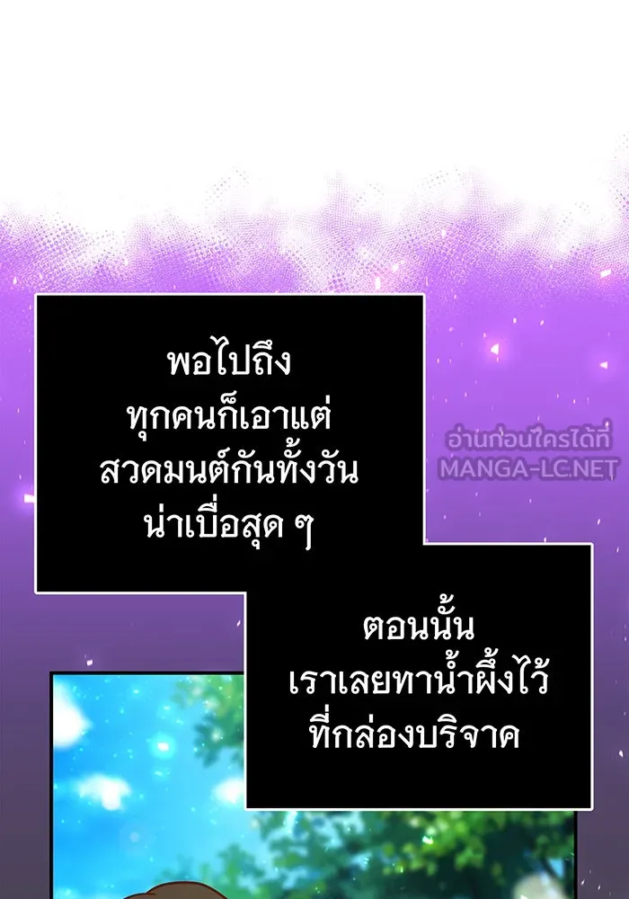 นางร้ายที่ไหนจะมีคุณธรรม ตอนที่ 65 รูปที่ 21