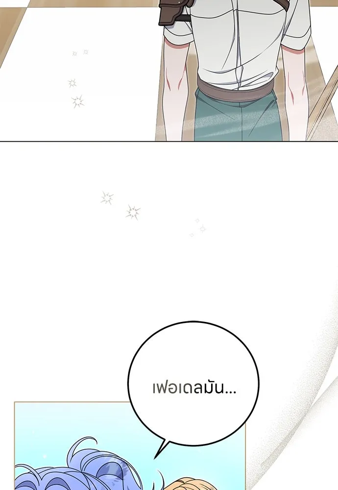 ครอบครัวผิดแผน ตอนที่ 61 รูปที่ 2
