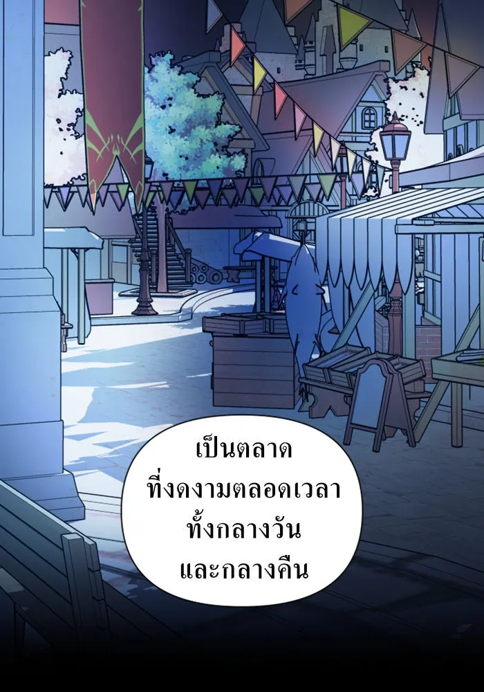 ชิงชีวิตพลิกลิขิตชะตา ตอนที่ 110. ผลตอบแทนสูง ย่อมมีความเสี่ยง รูปที่ 121