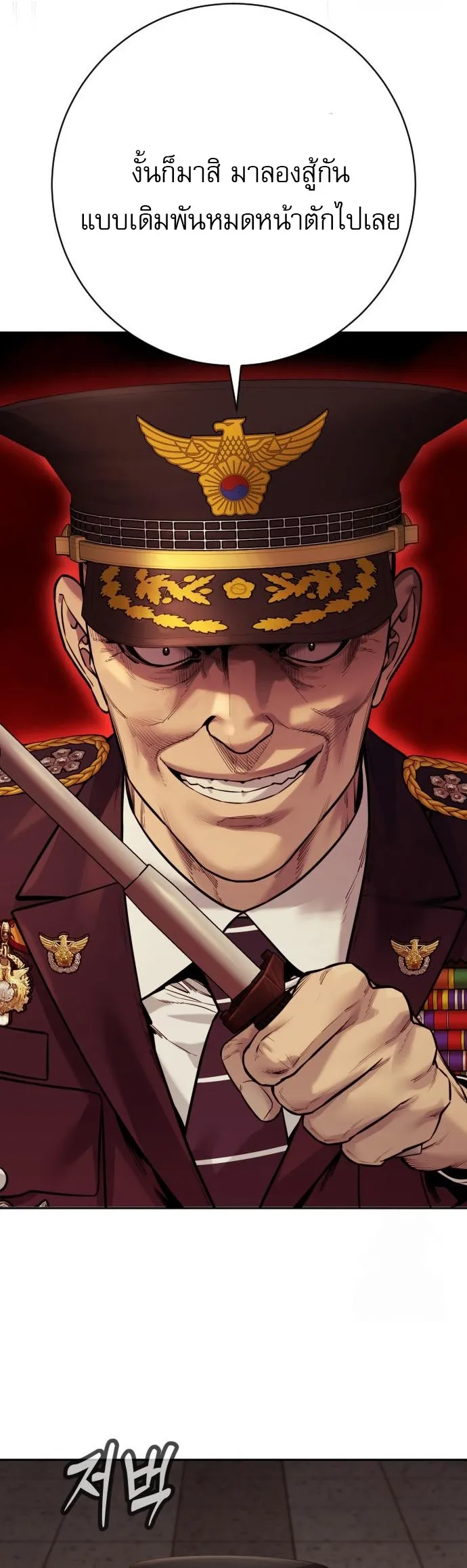 Return of the Bloodthirsty Police ตำรวจน_กฆ_า ตอนที่ ตอนที่ 86 รูปที่ 36