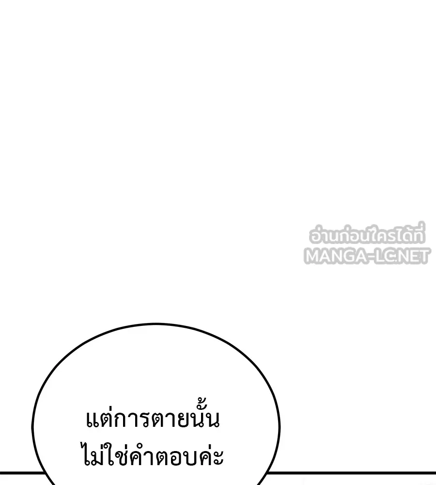 เรียกฉันว่าพระเจ้า บทนำ + ตอนที่ 1 พระเจ้า รูปที่ 105