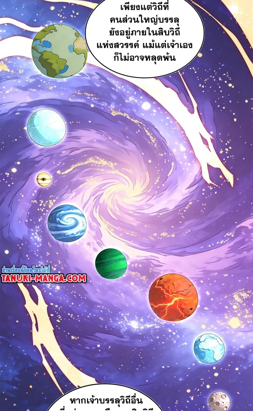 Magic Emperor ราชาจอมเวทย_ ตอนที่ ตอนที่ 819 รูปที่ 54