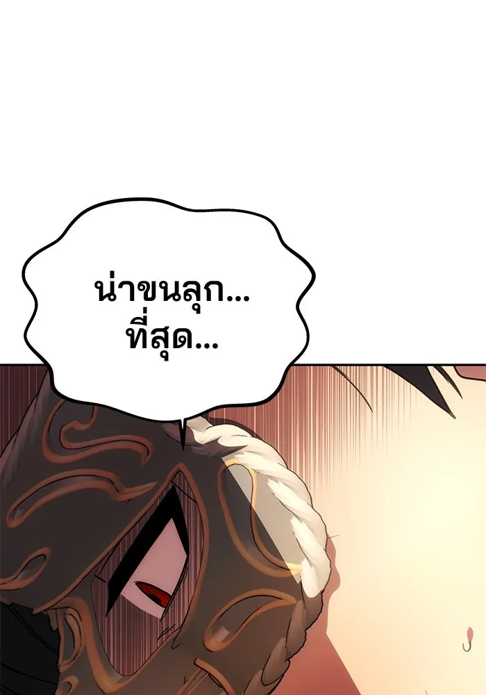 เกมรักจับสามี ตอนที่ 29 รูปที่ 13