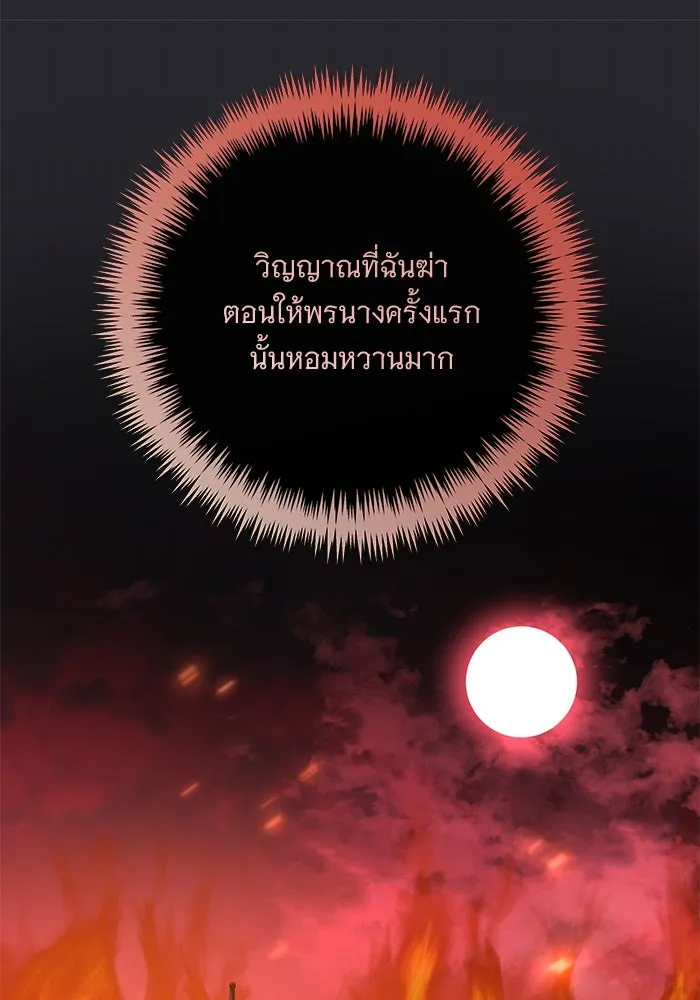 แด่ชู้รักของสามี ตอนที่ 79 รูปที่ 83