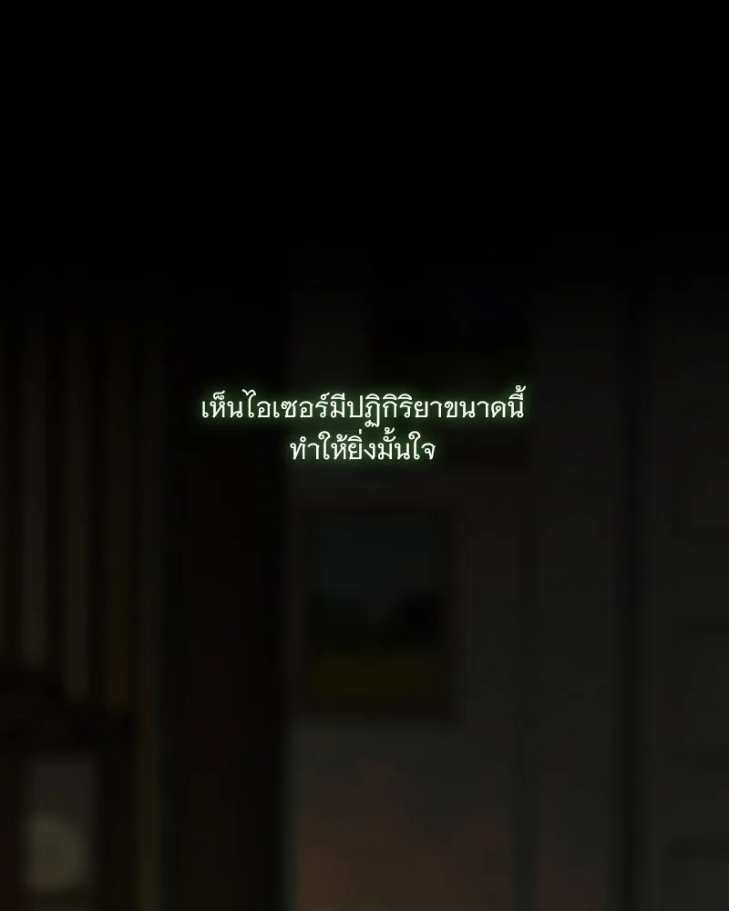 เซเรน่า ตอนที่ 122 รูปที่ 62