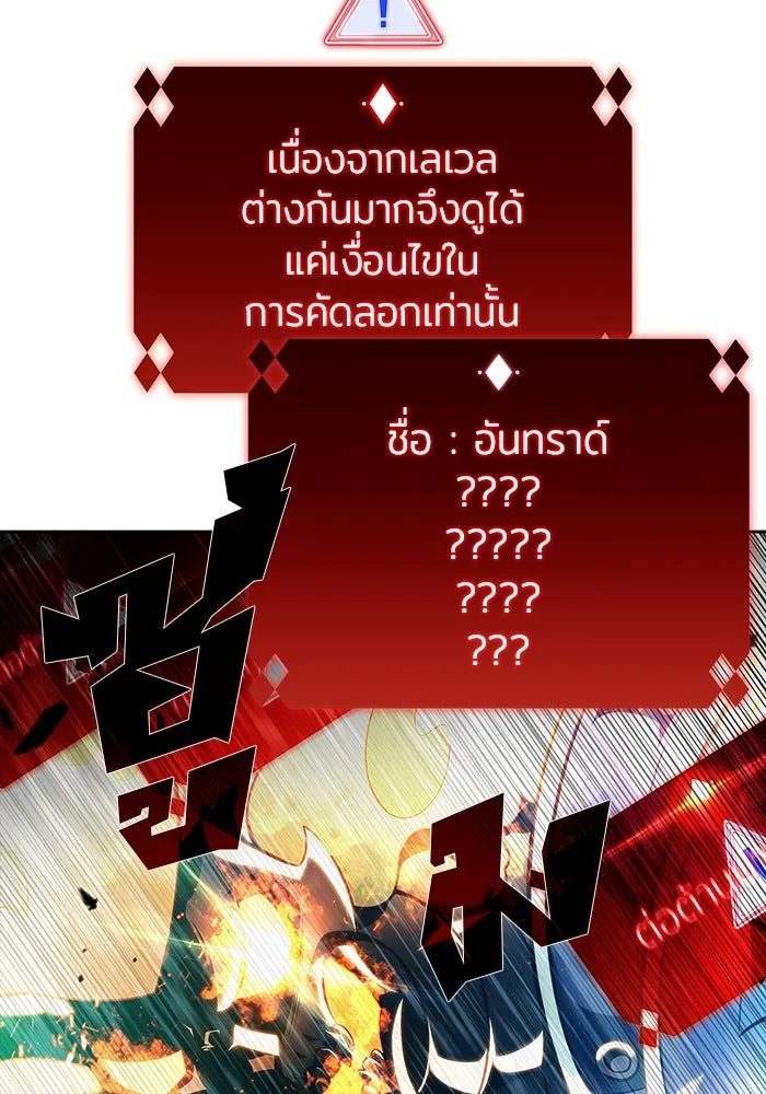 ผู้เล่นหน้าใหม่เลเวลแมกซ์ ตอนที่ 146 'อันทราด์' แห่งเชื้ รูปที่ 37