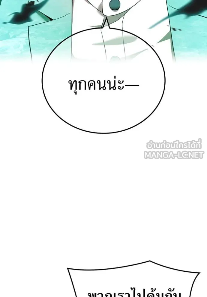 ฮันเตอร์สกิลโกง ตอนที่ 77 รูปที่ 18