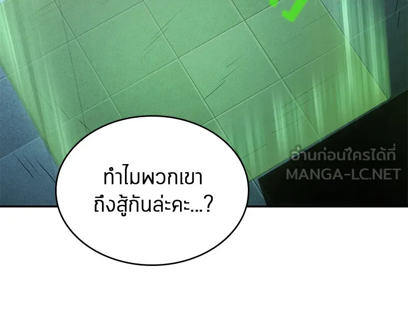 Omniscient Reader อ่านชะตาวันสิ้นโลก ตอนที่ 7 เจ้าของตึก (1) รูปที่ 78
