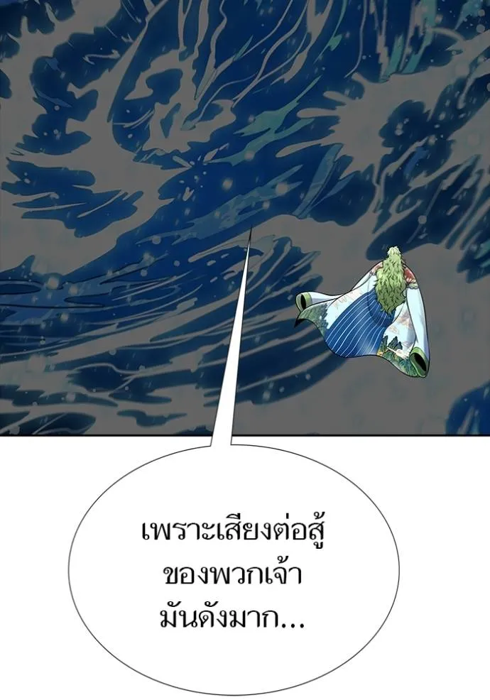 ทาวเวอร์ออฟก๊อด หอคอ ตอนที่ 647 รูปที่ 85