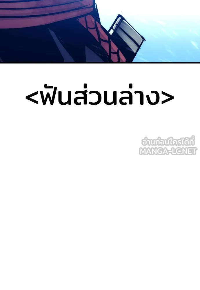 เส้นทางสู่เทพมาร ตอนที่ 36 รูปที่ 231