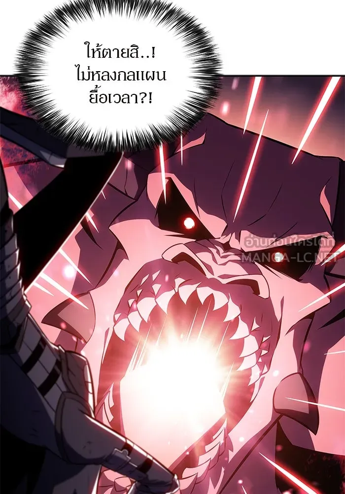 ผู้เล่นหน้าใหม่เลเวลแมกซ์ ตอนที่ 148 โลกของเหล่าเพลเยอร์ (2) รูปที่ 132