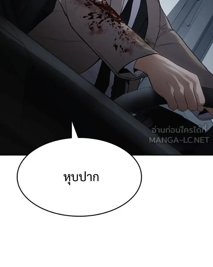 Baek XX ตอนที่ 138 รูปที่ 205