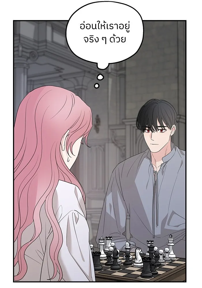 ครอบครัวสามีเห็นทีจะคลั่งรัก ตอนที่ 87 รูปที่ 58