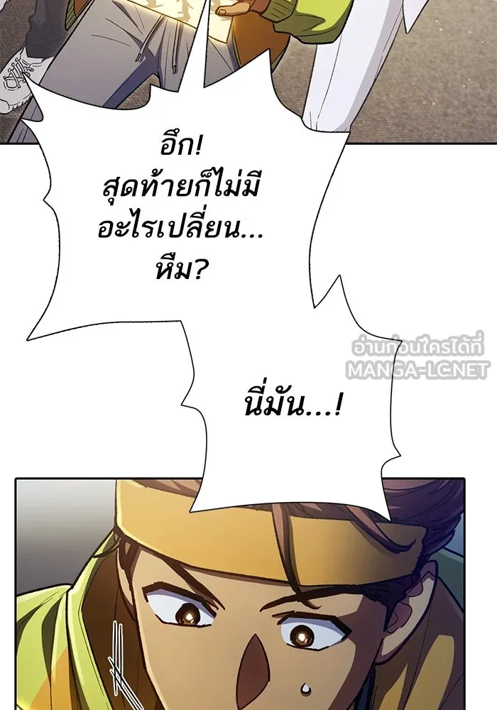 My S-Class Hunters ตอนที่ 136 ปรับเปลี่ยนองค์กรสำเร็จ รูปที่ 96