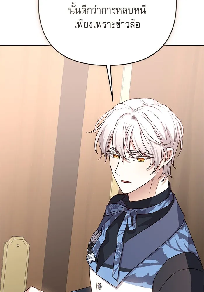 เกิดใหม่คราวนี้ ขอเป็นคนดีดูสักครั้ง ตอนที่ 77 รูปที่ 116