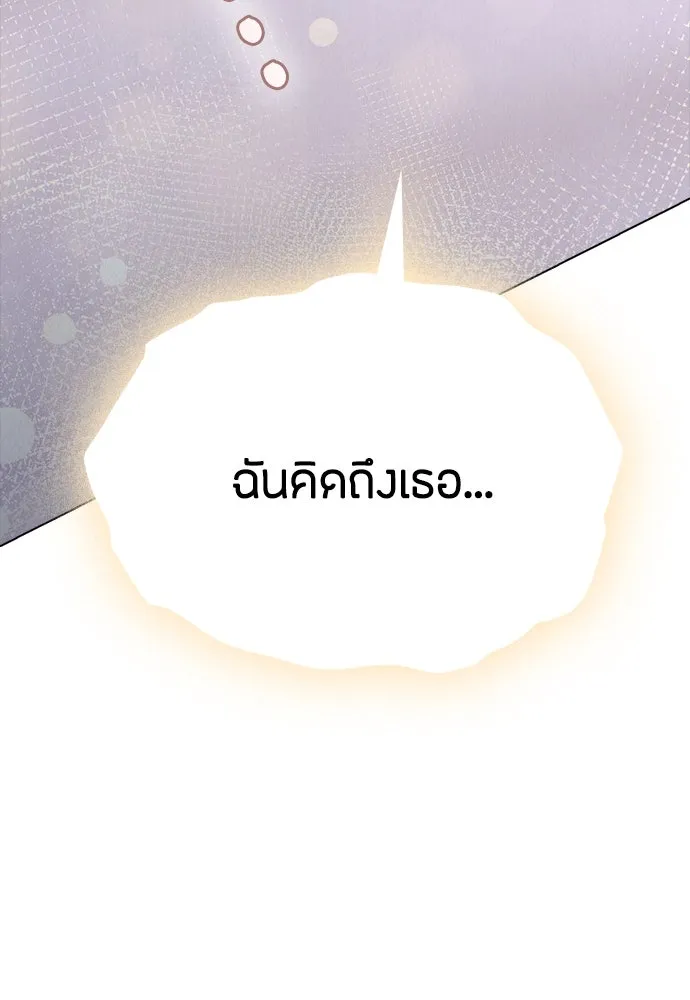 ลูกสาวตัวปลอมของท่านดยุก ตอนที่ 3 รูปที่ 19