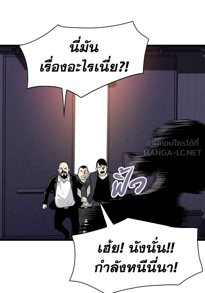 มีนา เกิดมาล่า ตอนที่ 52 รูปที่ 24