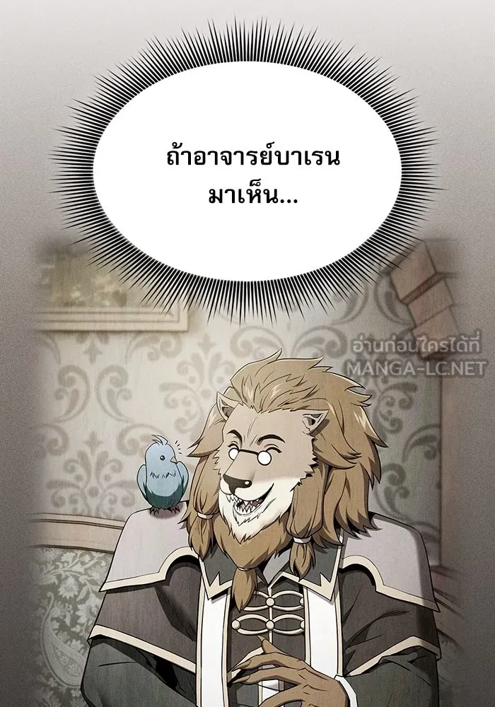 นักดาบอัจฉริยะจากอะคาเดมี ตอนที่ 15 รูปที่ 15