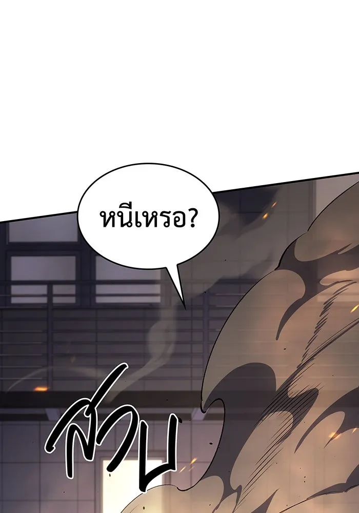 เกิดใหม่พร้อมพลังแห่งราชัน ตอนที่ 11 รูปที่ 94