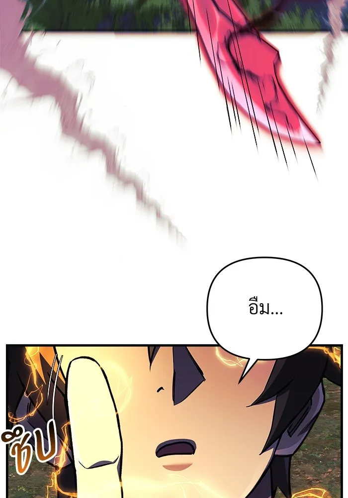 สัปดาห์นี้งดอัปตอนใหม่ ตอนที่ 72 รูปที่ 13