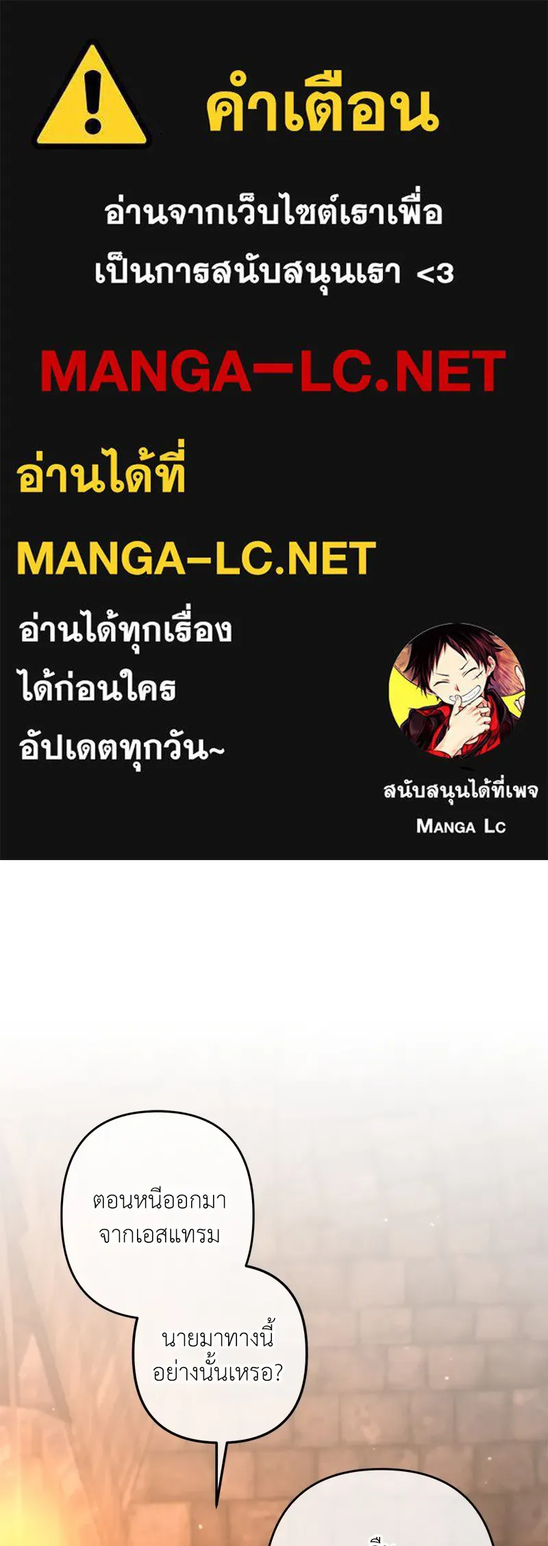 คนสวนโลกฮันเตอร์ ตอนที่ 29 รูปที่ 1