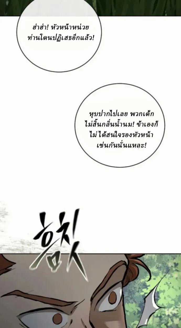 Reborn on the Demonic Cult Battlefield ยอดอ_จฉร_ยะผ_หวนค_น ตอนที่ ตอนที่ 11 รูปที่ 111