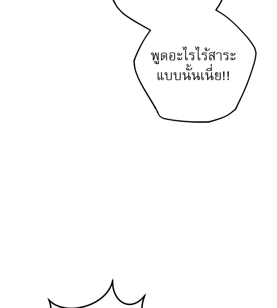 เรือนจำรัก ตอนที่ 57 รูปที่ 55