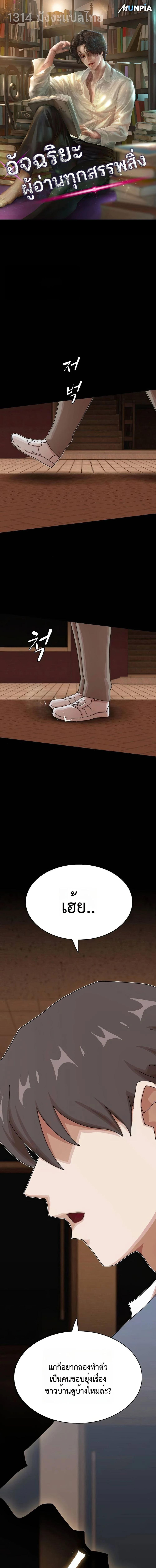 Manga-lc-com อ่านมังงะ อ่านการ์ตูน ออนไลน์ ฟรี The Genius Who Sees Through the World ตอนที่ 1 2 3 4 5 6 7 8 9 10 11 12 13 14 ฟรี ไม่มีโฆษณา Manga-lc - อ่าน มังงะ อ่าน การ์ตูน ออนไลน์ อ่านมังงะ ฟรี