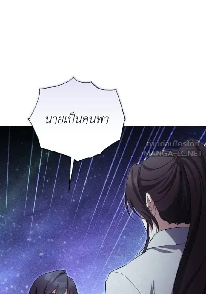 ราชินีจอมมาร ตอนที่ 91 รูปที่ 106