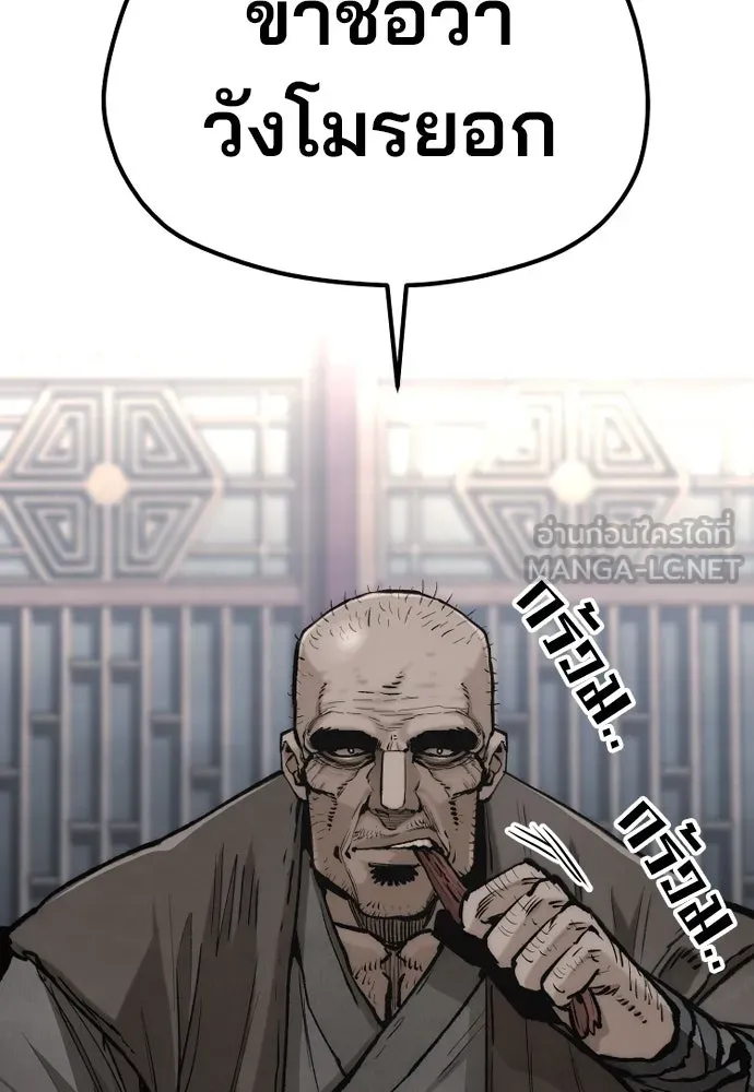 เส้นทางสู่เทพมาร ตอนที่ 124 รูปที่ 63
