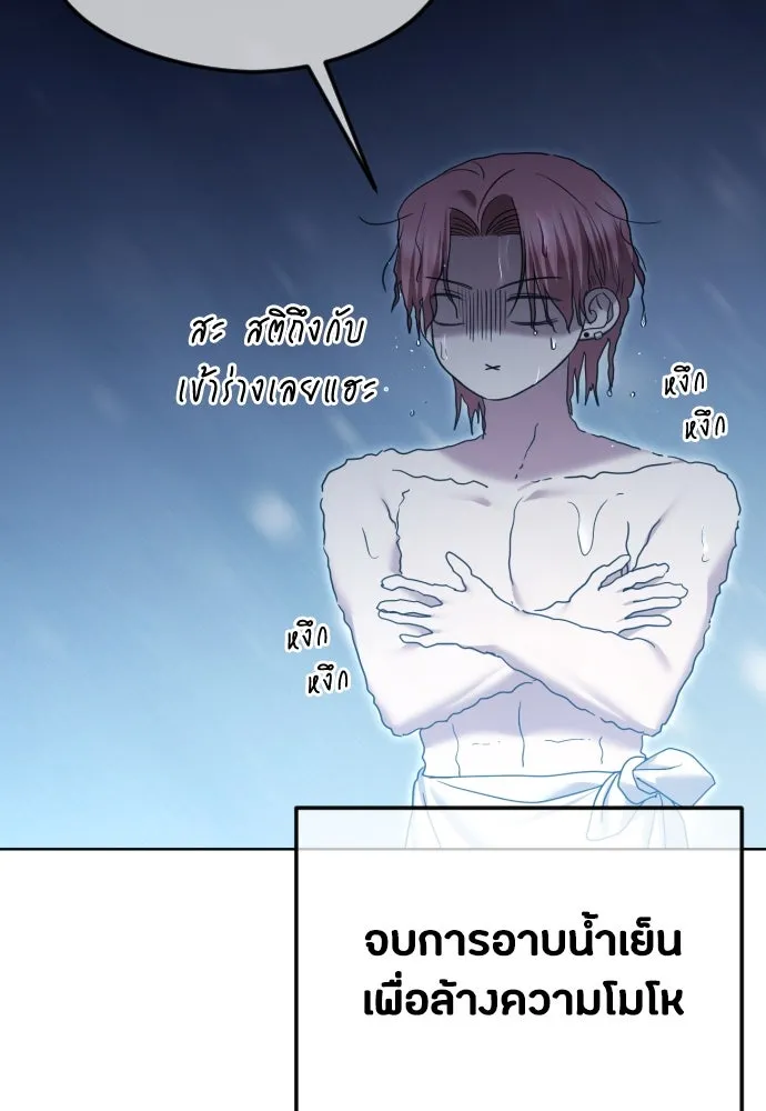 วิธีหนีตายจากนิยายโรคจิต ตอนที่ 78 รูปที่ 95