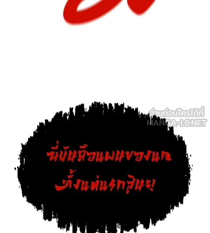 เรียกฉันว่าพระเจ้า ตอนที่ 84 รูปที่ 199